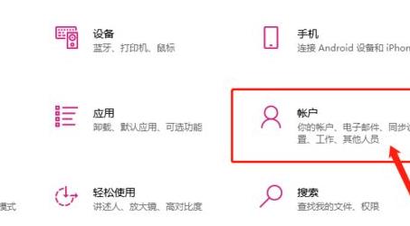 win11如何设置开机密码