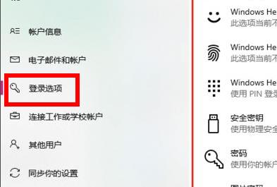 win11如何设置开机密码