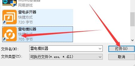 雷电模拟器怎么设置最流畅