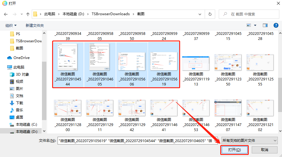 2345看图王如何批量添加水印