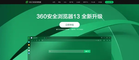 360浏览器总是奔溃是为什么？