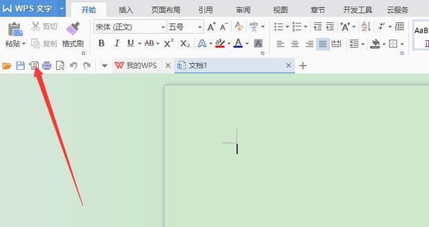 wps office无法启动打印作业的问题解决方法