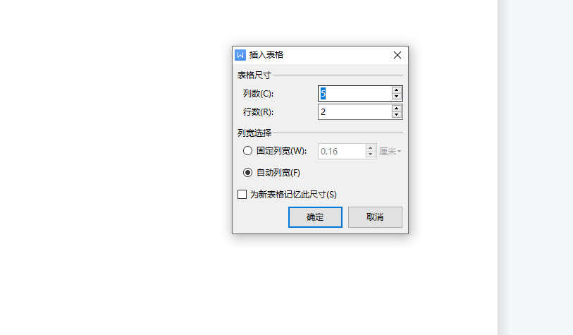 WPS Office怎制作表格？