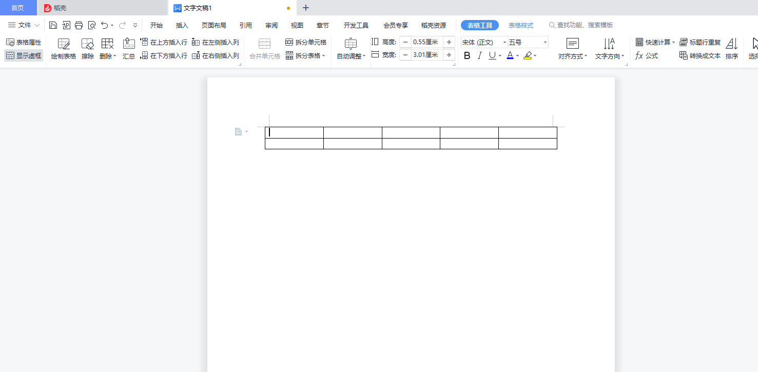 WPS Office怎制作表格？