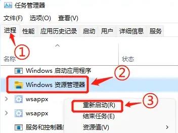 win11快捷键复制粘贴不能用怎么办