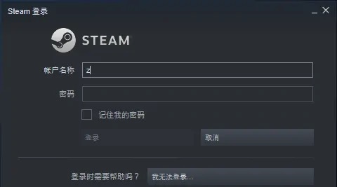 steam为什么输入不了字母，登陆没反应