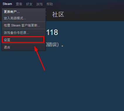 steam怎么关闭开机自动启动