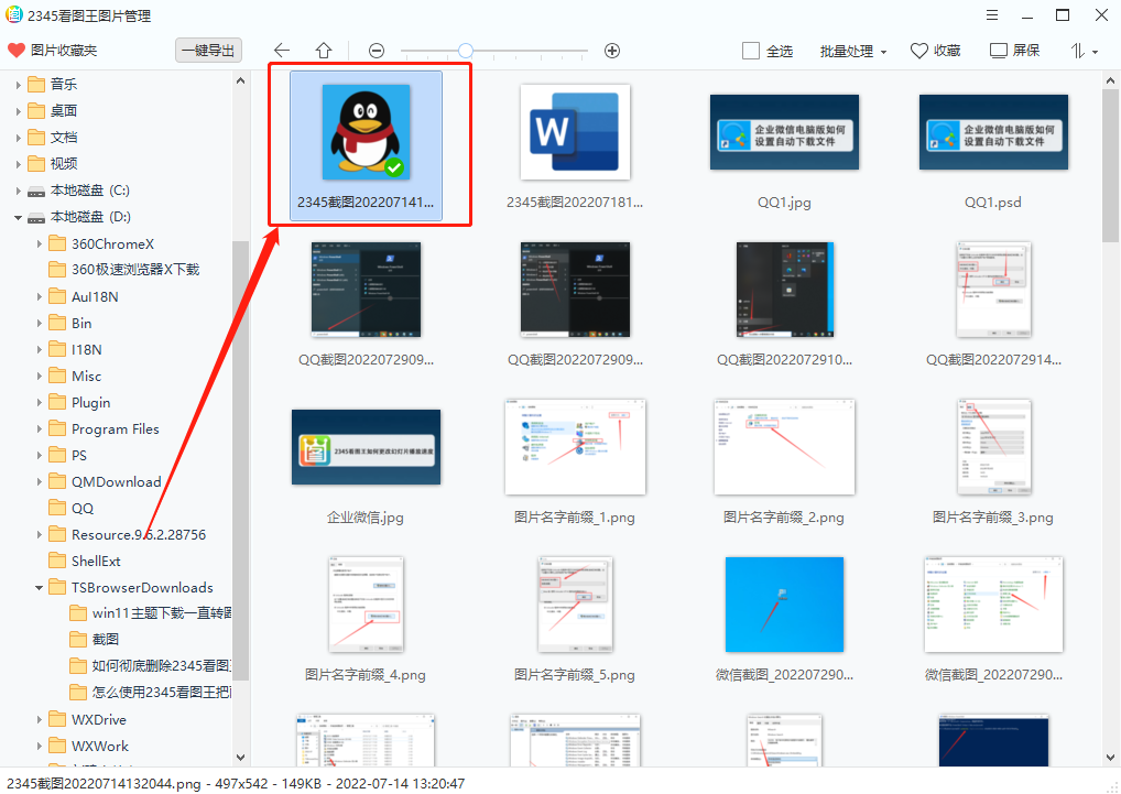 2345看图王怎么双面打印