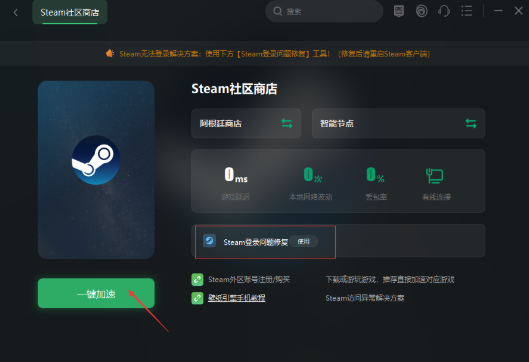 steam怎么改地区