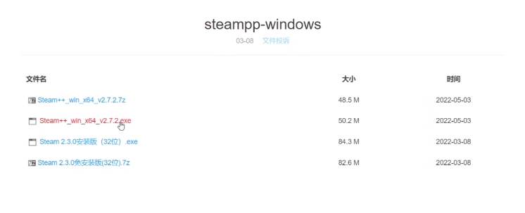 steam账号注册详细教程