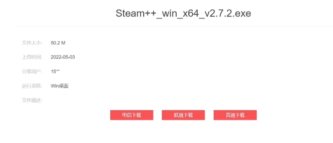 steam账号注册详细教程