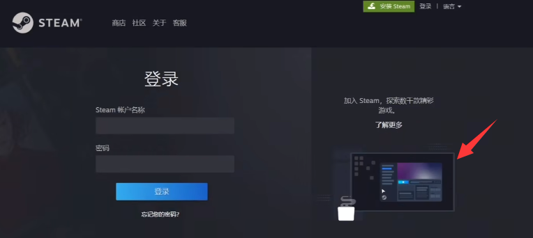 steam账号注册详细教程