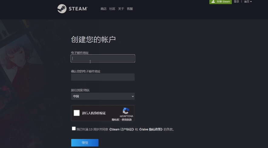 steam账号注册详细教程