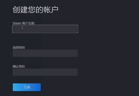 steam账号注册详细教程