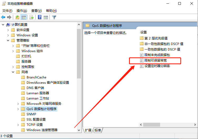 win10系统下载速度很慢怎么办