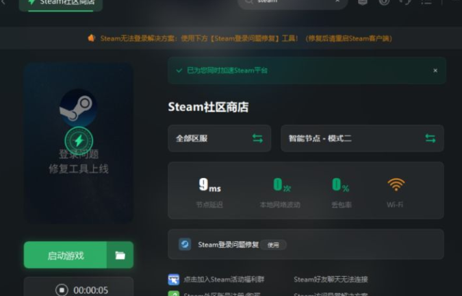 steam注册无法验证电子邮件地址解决方法