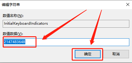 Win10开机后数字小键盘不启动怎么办