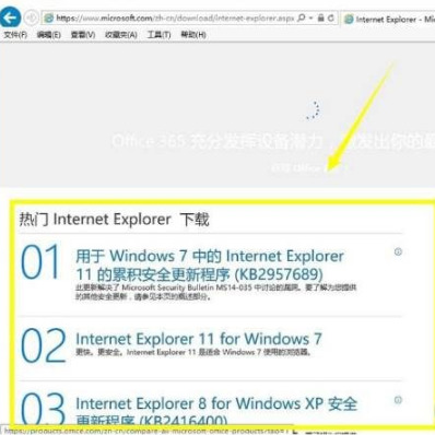 IE浏览器版本过低怎么升级