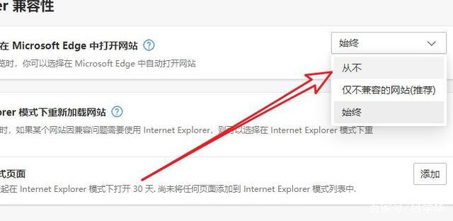 ie浏览器打开变成edge浏览器怎么办