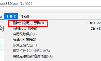 ie浏览器怎么清除缓存