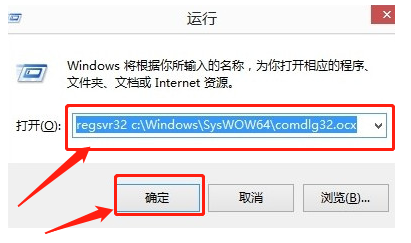 win10打开软件提示comdlg32.ocx文件丢失怎么办