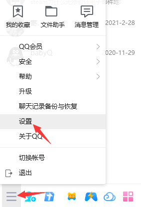 QQ怎么恢复聊天记录的内容