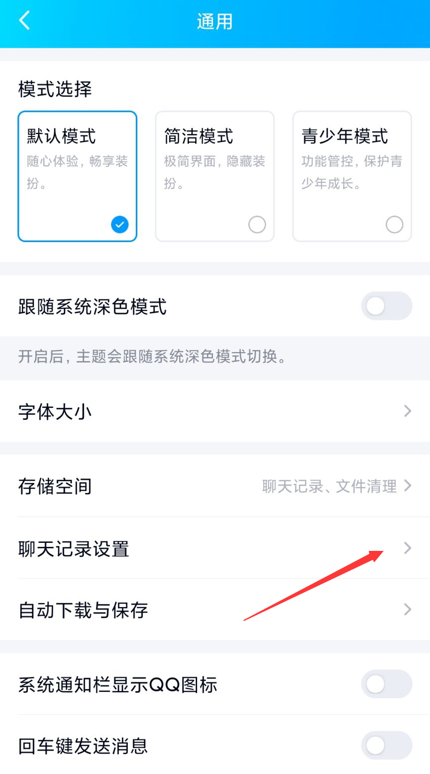 QQ电脑和手机消息怎么同步