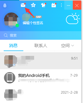 怎么用电脑发送QQ邮件给别人