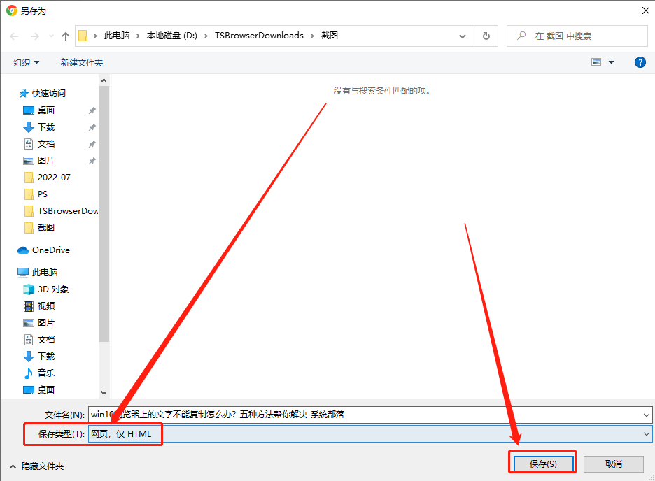 win10浏览器上的文字怎么复制