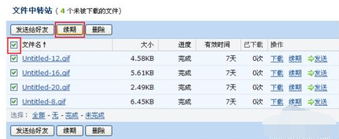 QQ邮箱文件过期怎么恢复