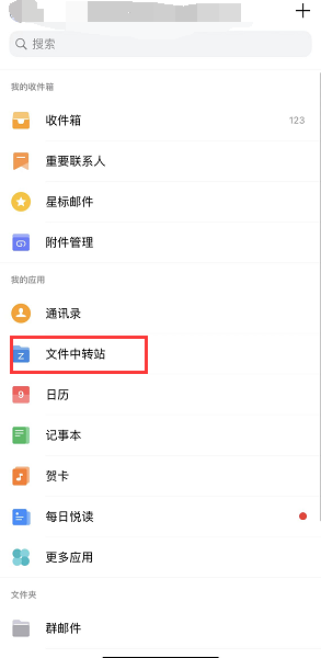 QQ邮箱文件过期怎么恢复