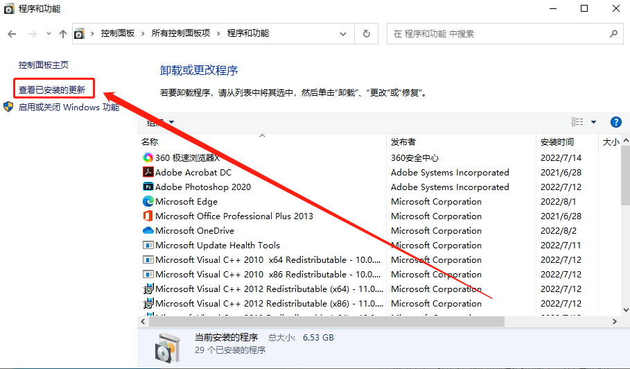 win10系统连接打印机错误0x0000011b怎么办