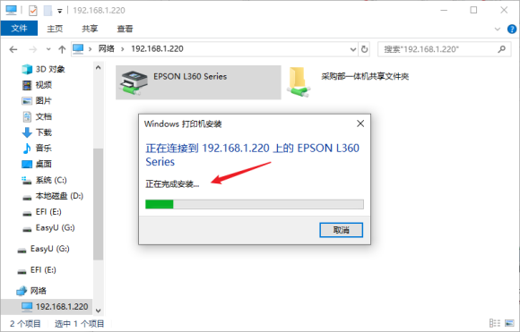 win10系统连接打印机错误0x0000011b怎么办