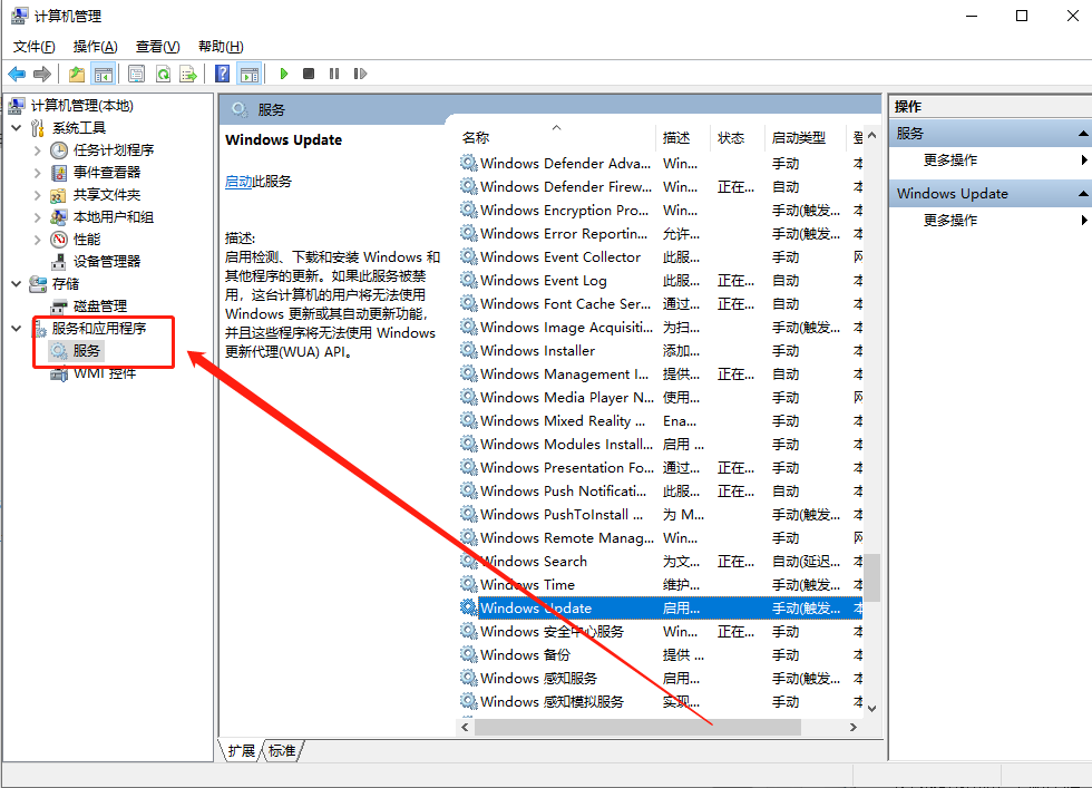 win10如何关闭更新