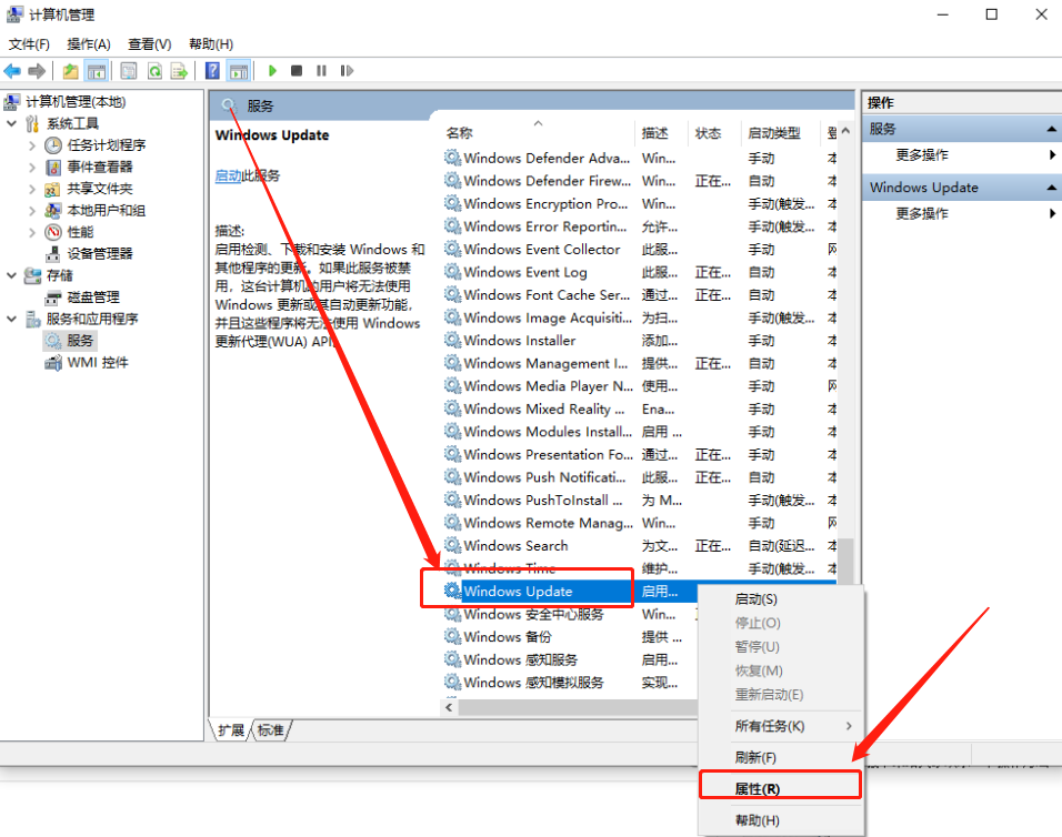 win10如何关闭更新