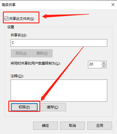 win10共享文件夹怎么设置