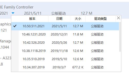 驱动人生和驱动精灵那个更好用