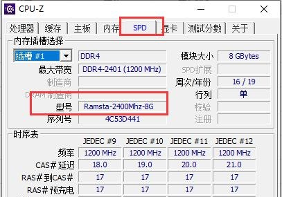 图吧工具箱怎么看内存品牌