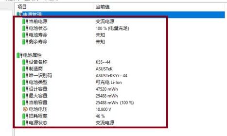 图吧工具箱怎么检测电池