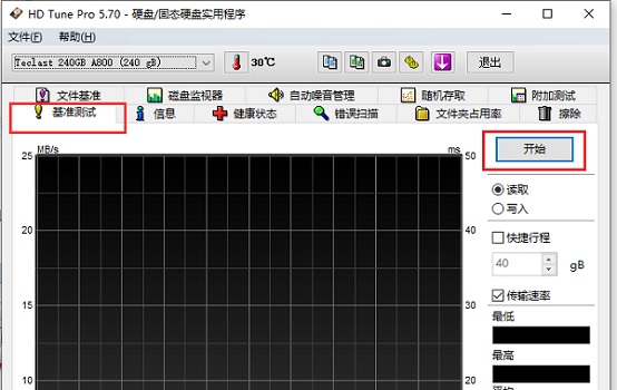 图吧工具箱怎么检测硬盘