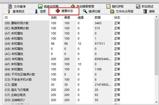 图吧工具箱怎么检测硬盘