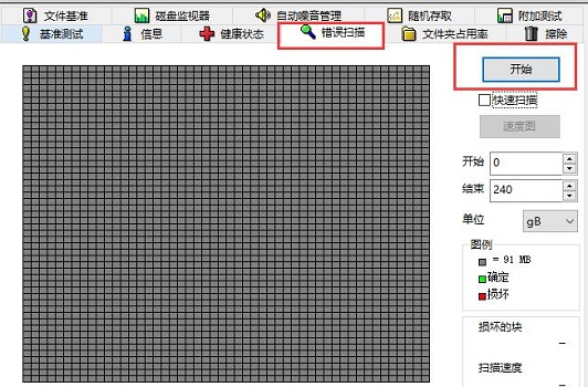 图吧工具箱怎么检测硬盘