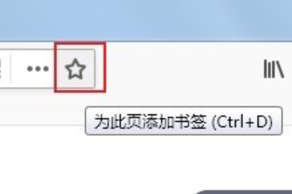 火狐浏览器收藏网页的详细方法