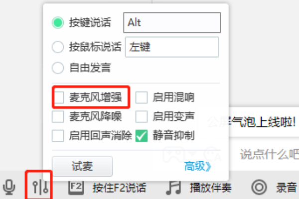 YY语音怎么连麦打游戏