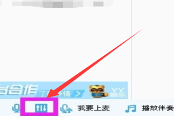 YY怎么设置按键说话
