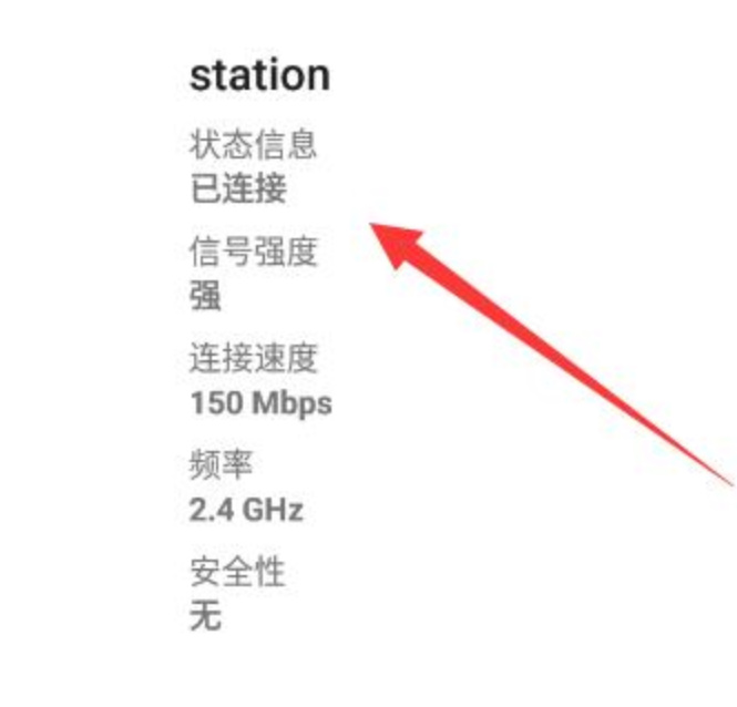 雷电模拟器怎么模拟连接wifi