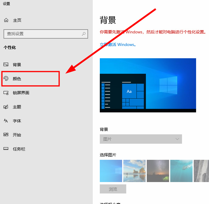 win10系统如何设置透明任务栏