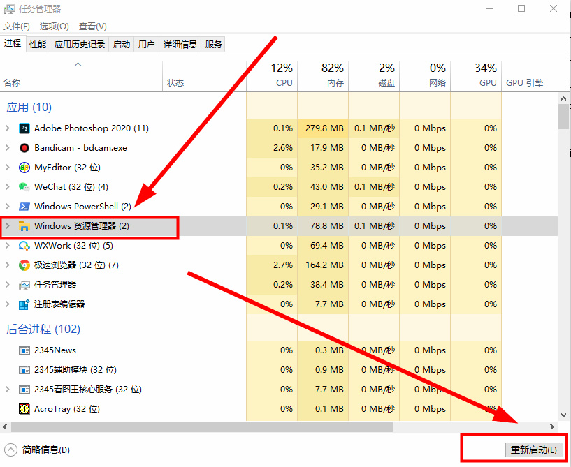 Win10搜索栏无反应怎么办