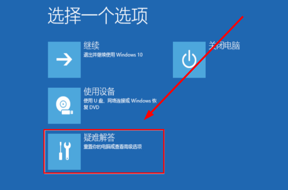 win10系统进入安全模式怎么修复电脑