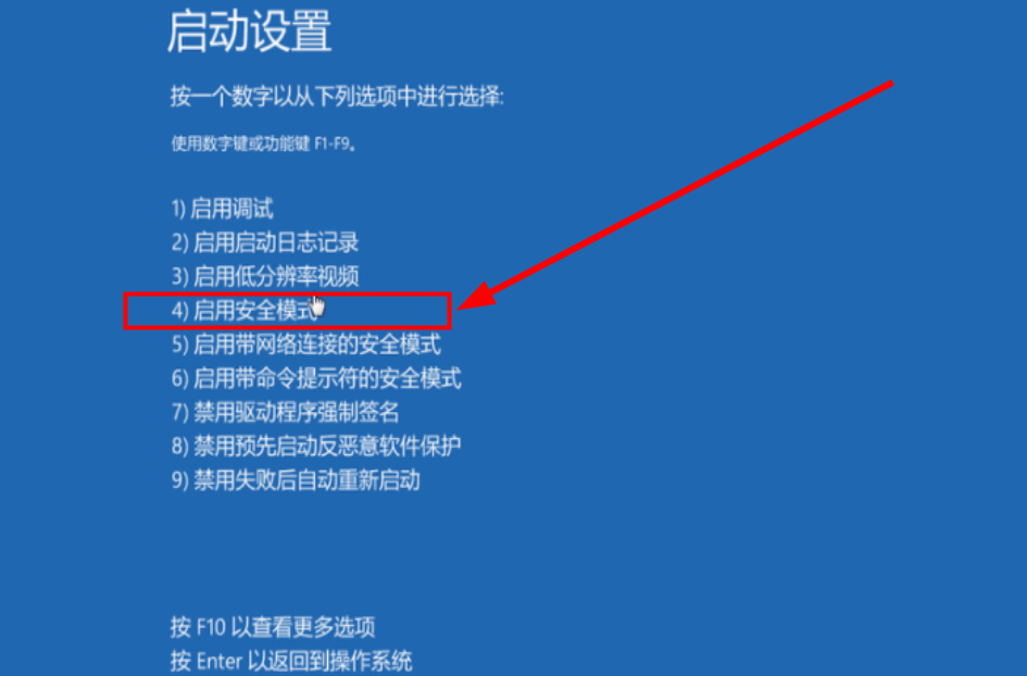 win10系统进入安全模式怎么修复电脑